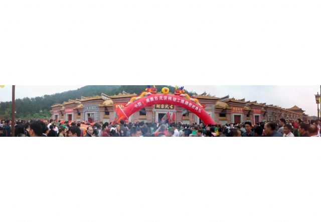 中国南康百家姓和谐城古氏宗祠